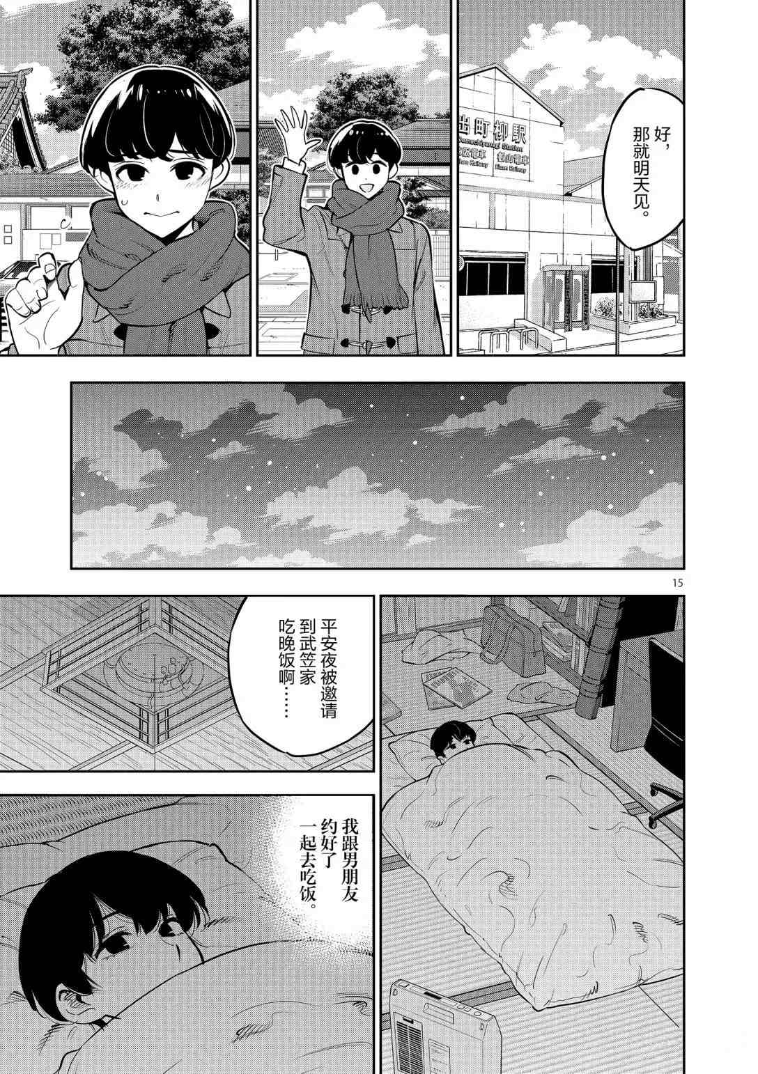 第15页