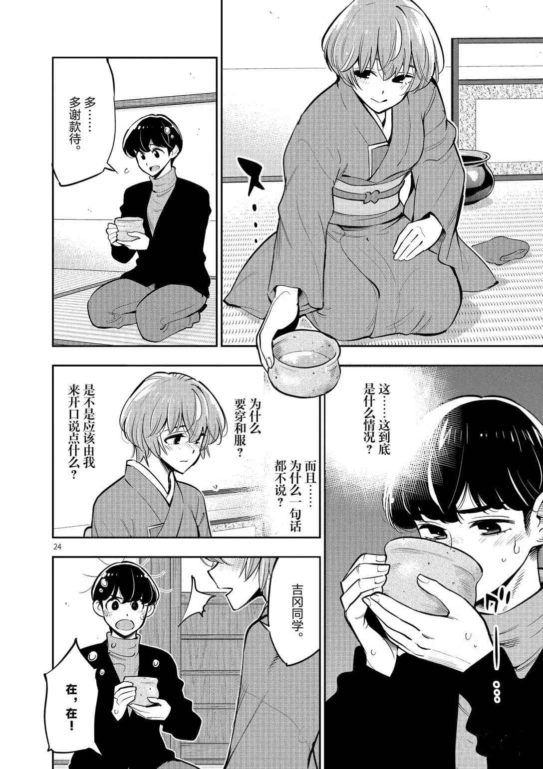 第24页