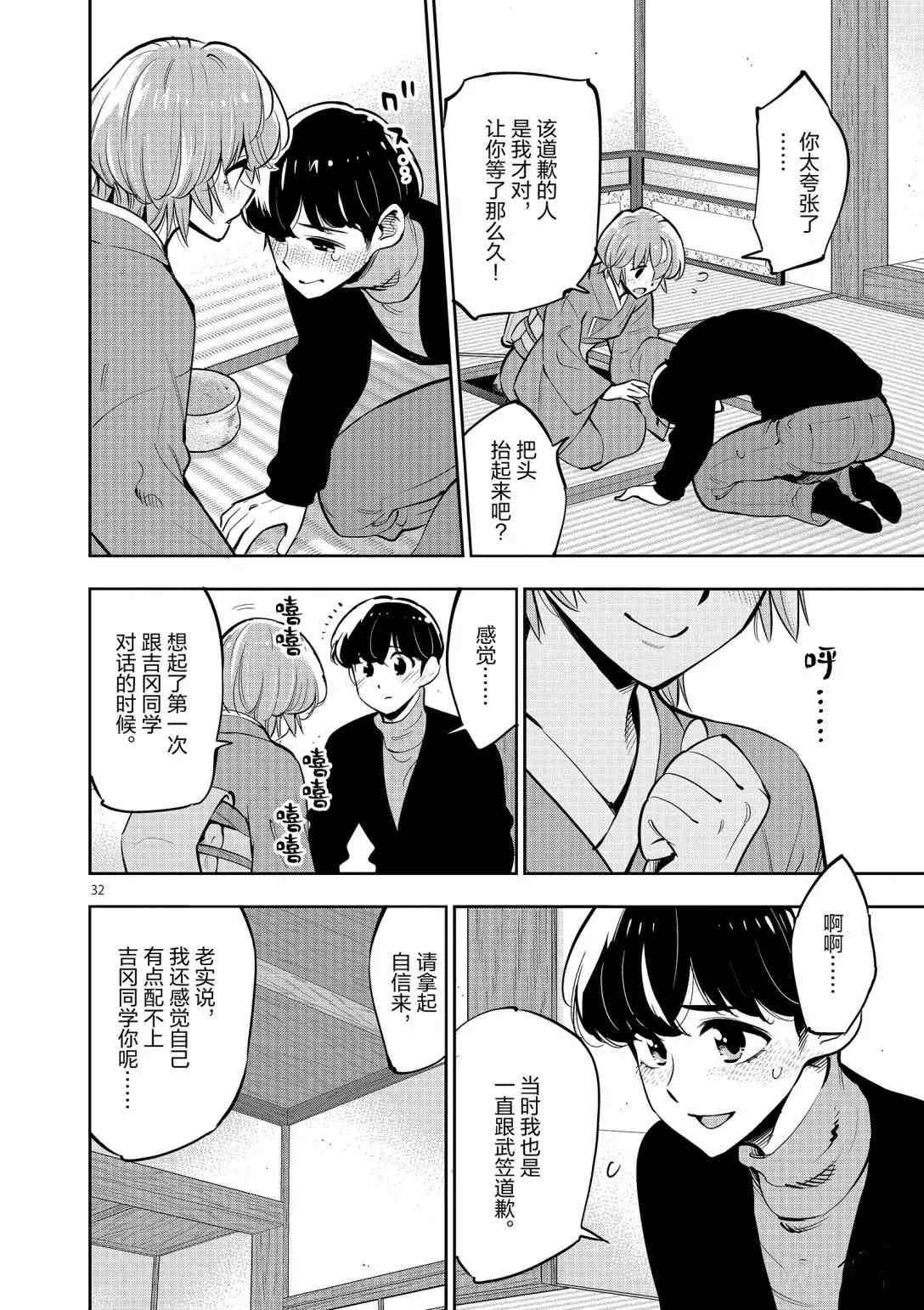 第32页