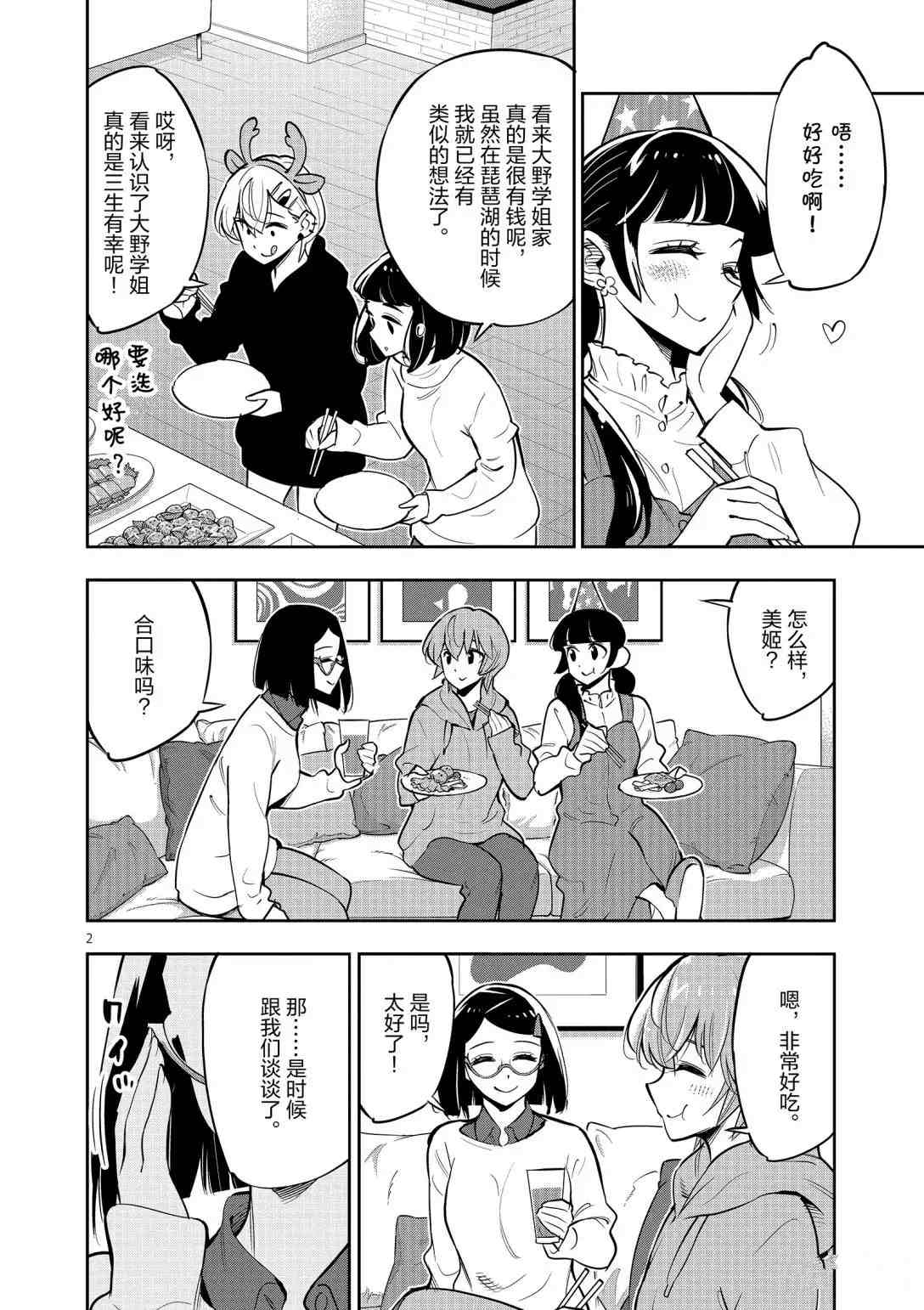 第2页