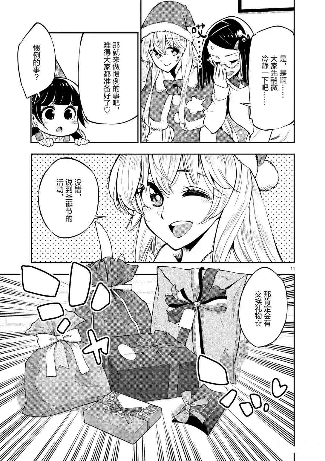 第11页