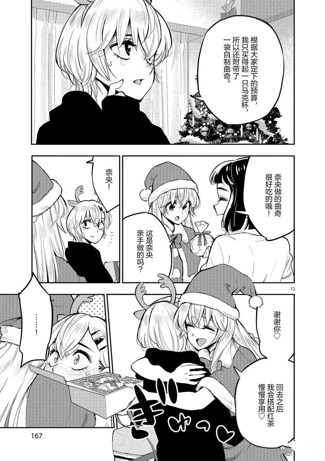 第13页