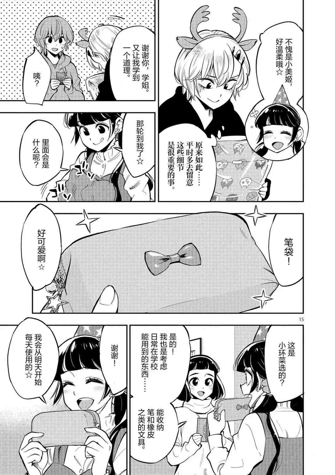 第15页