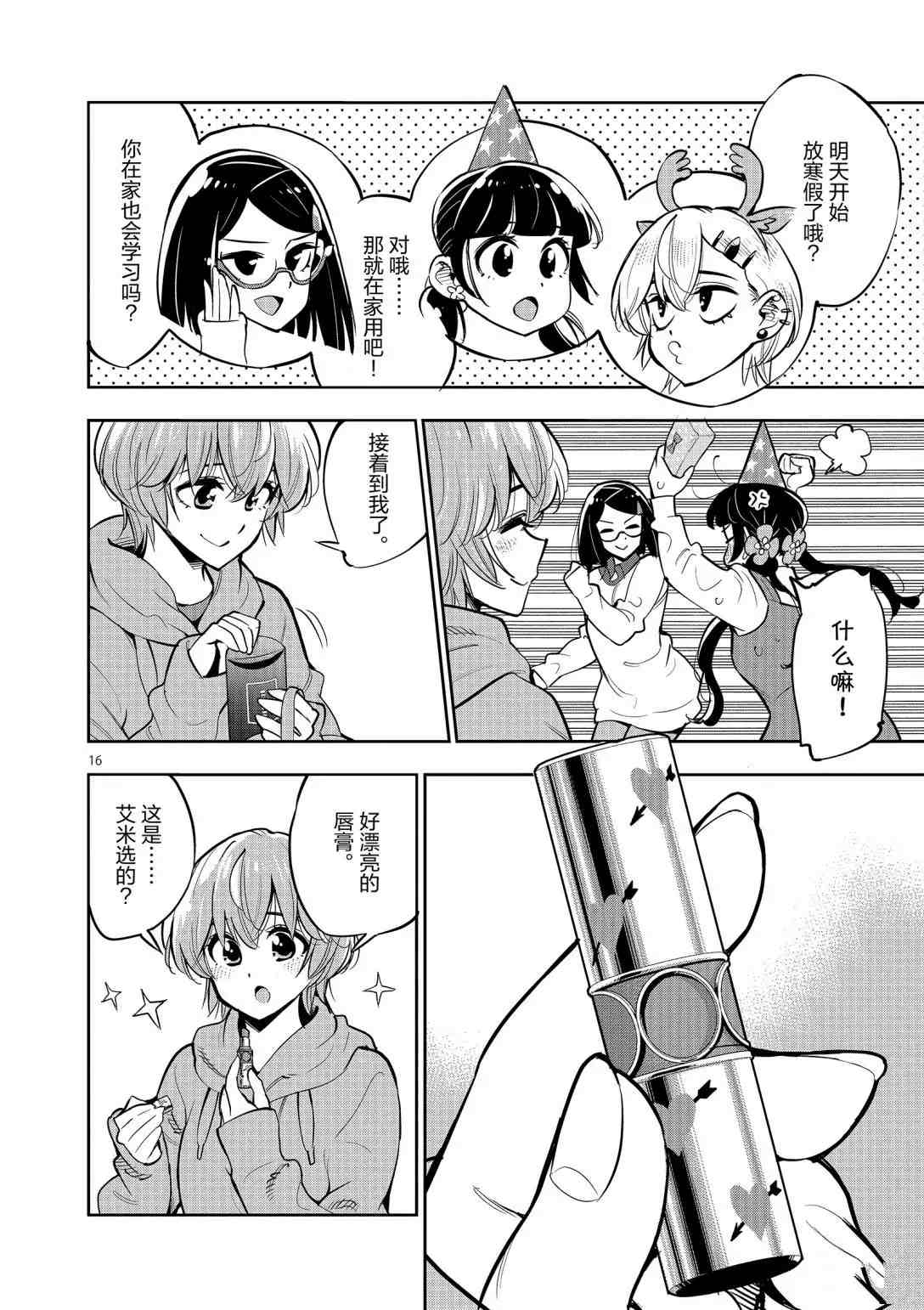第16页