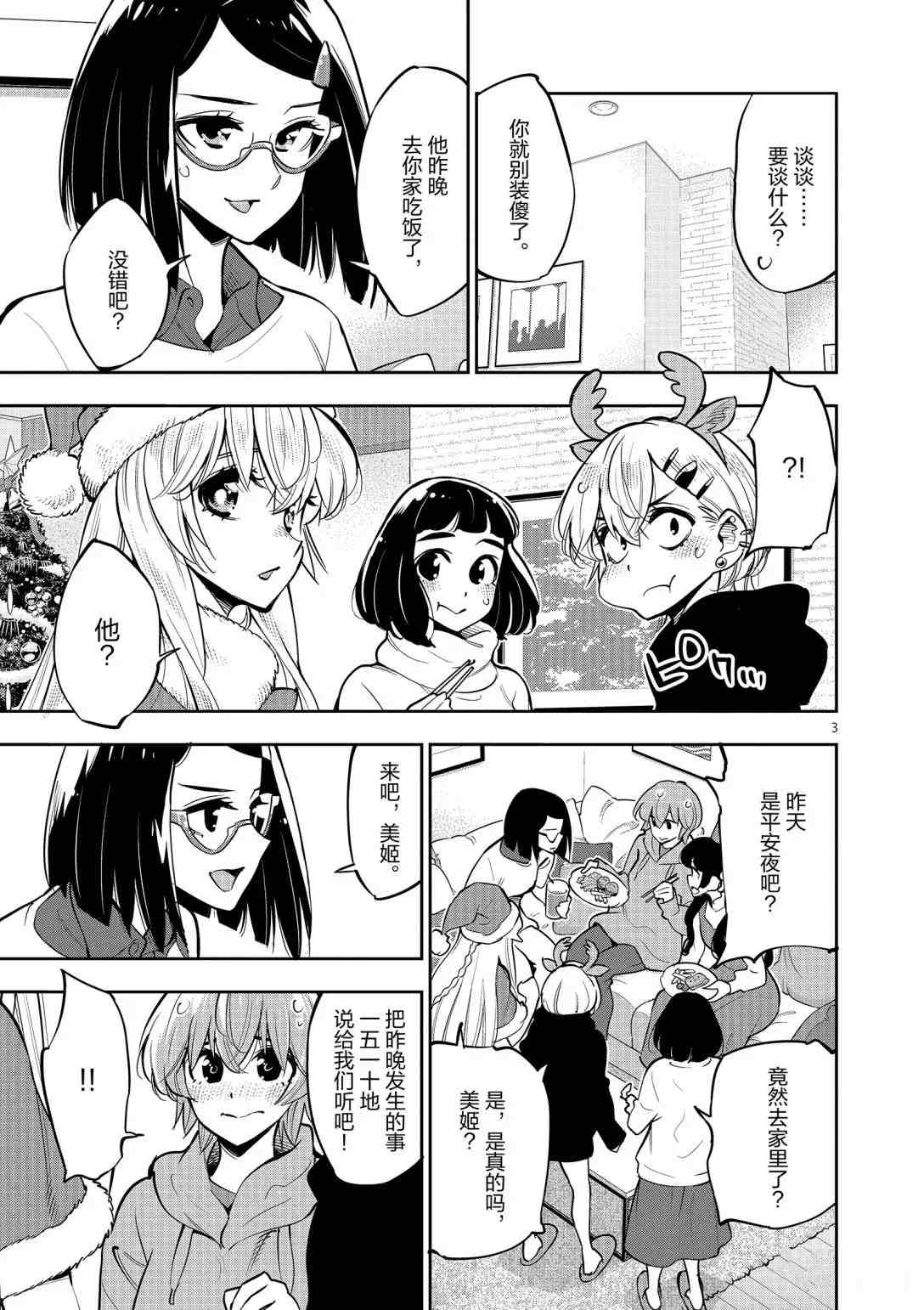 第3页