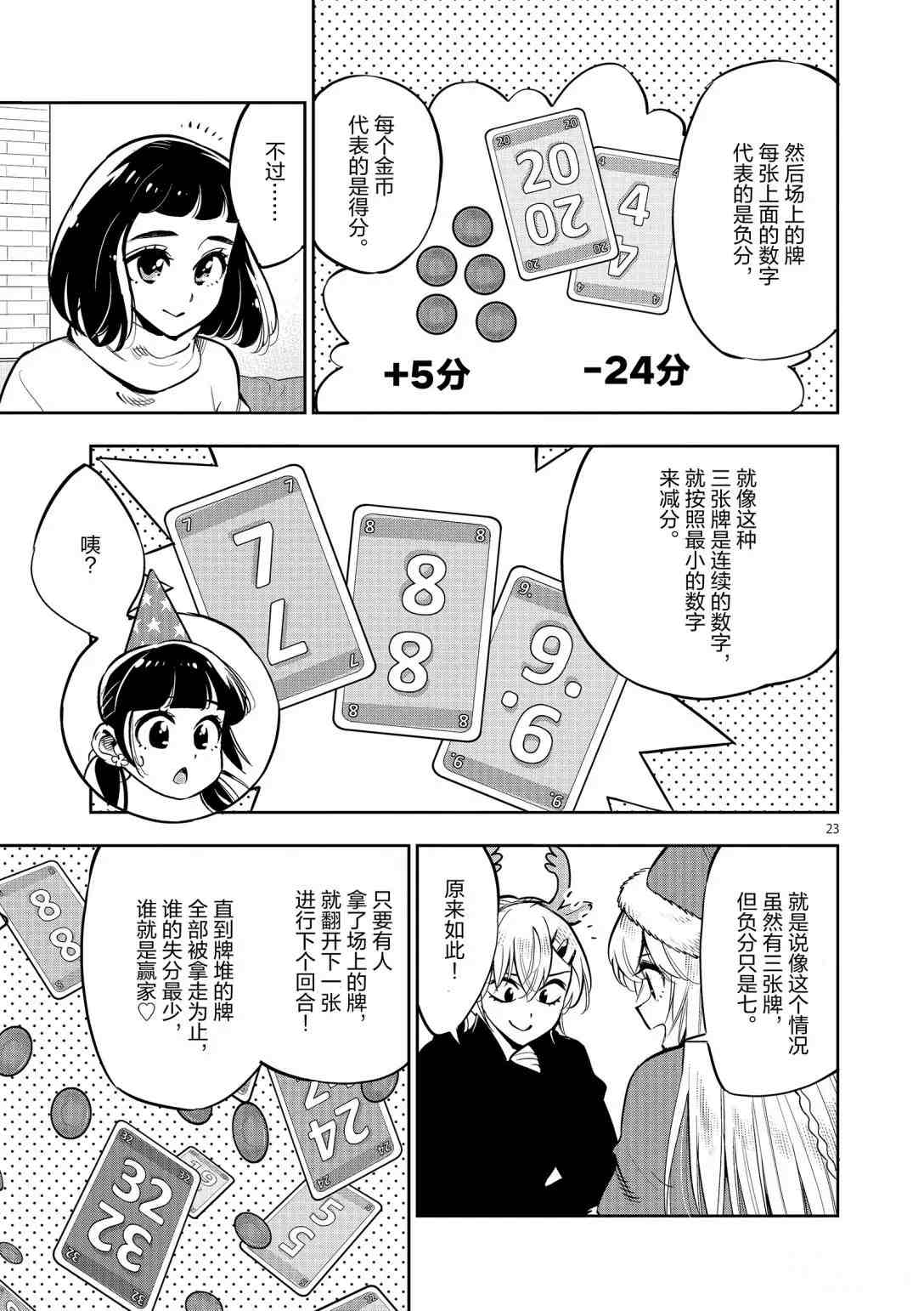第23页