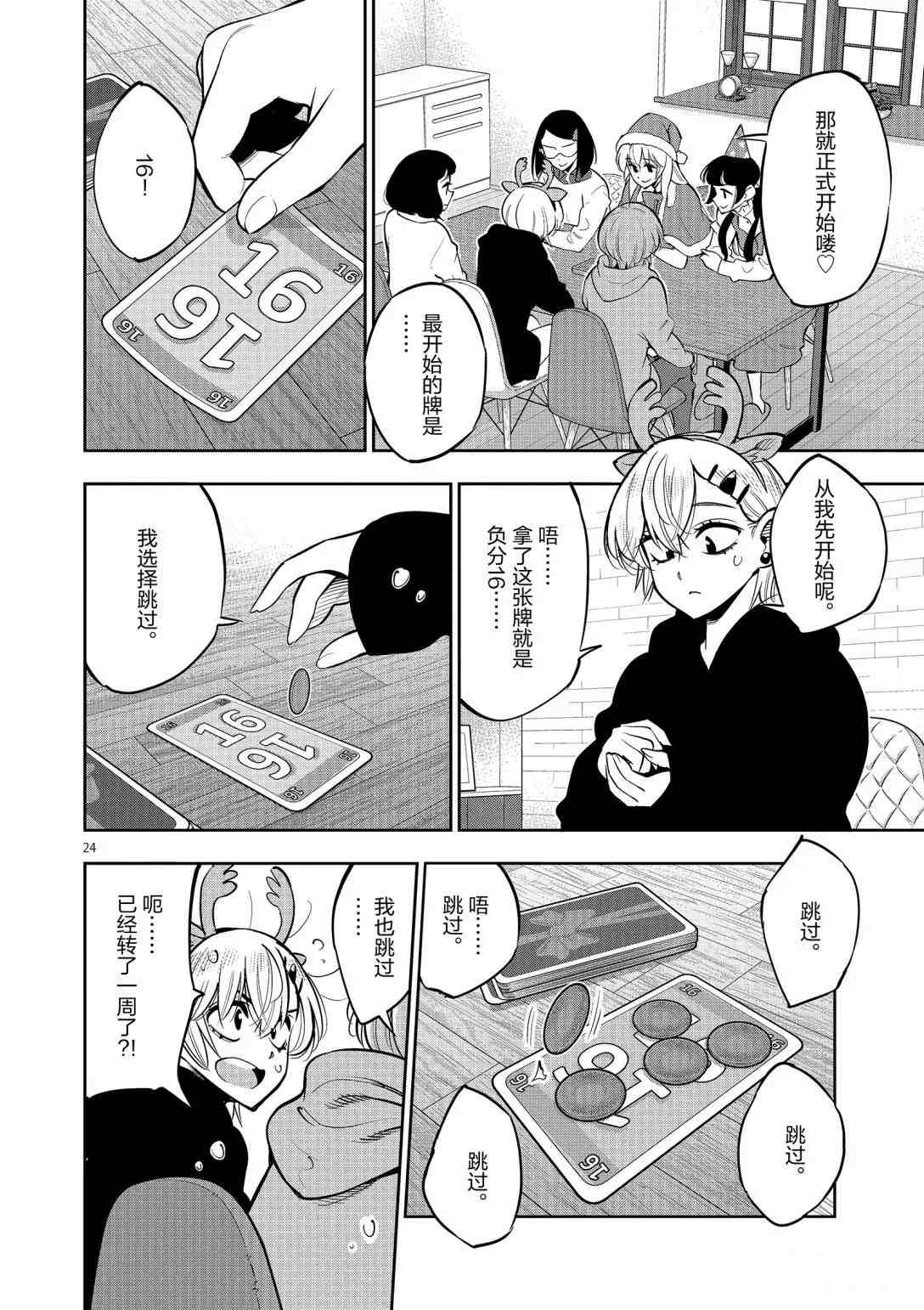 第24页