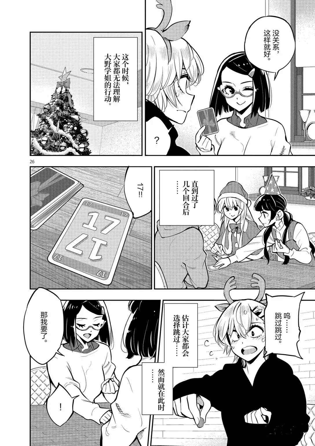 第26页