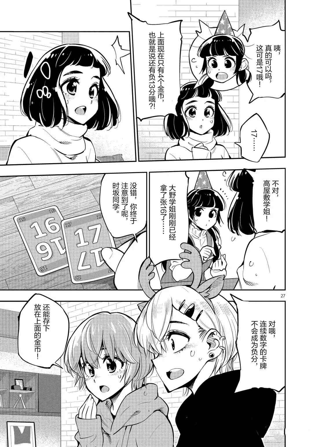 第27页