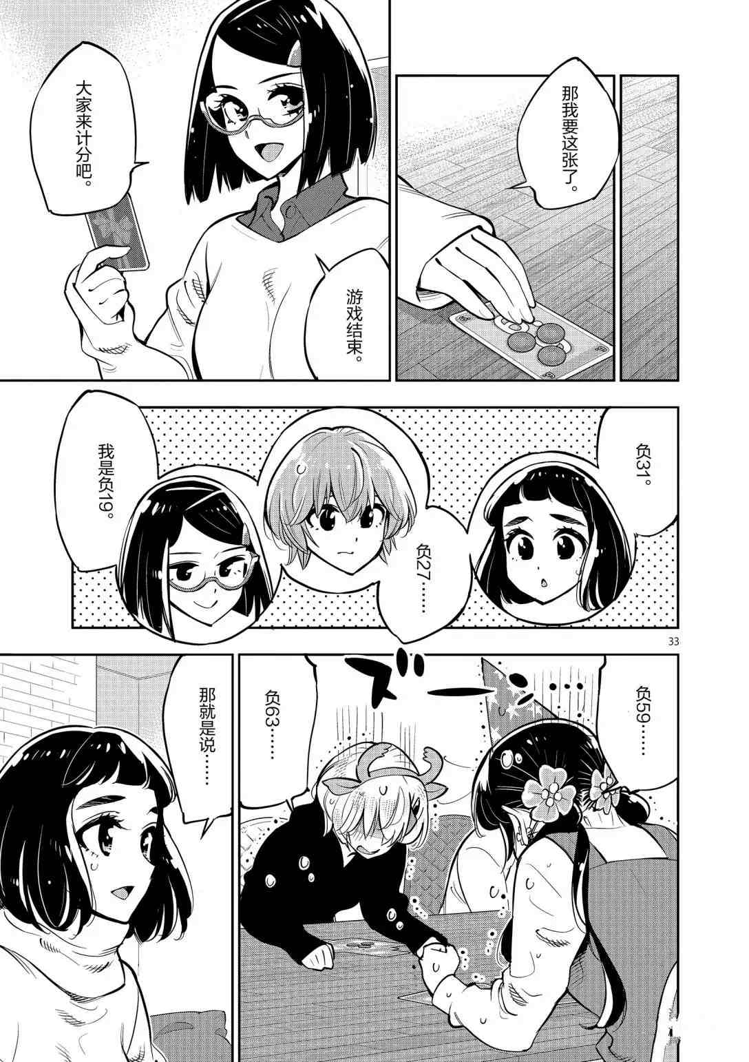 第33页