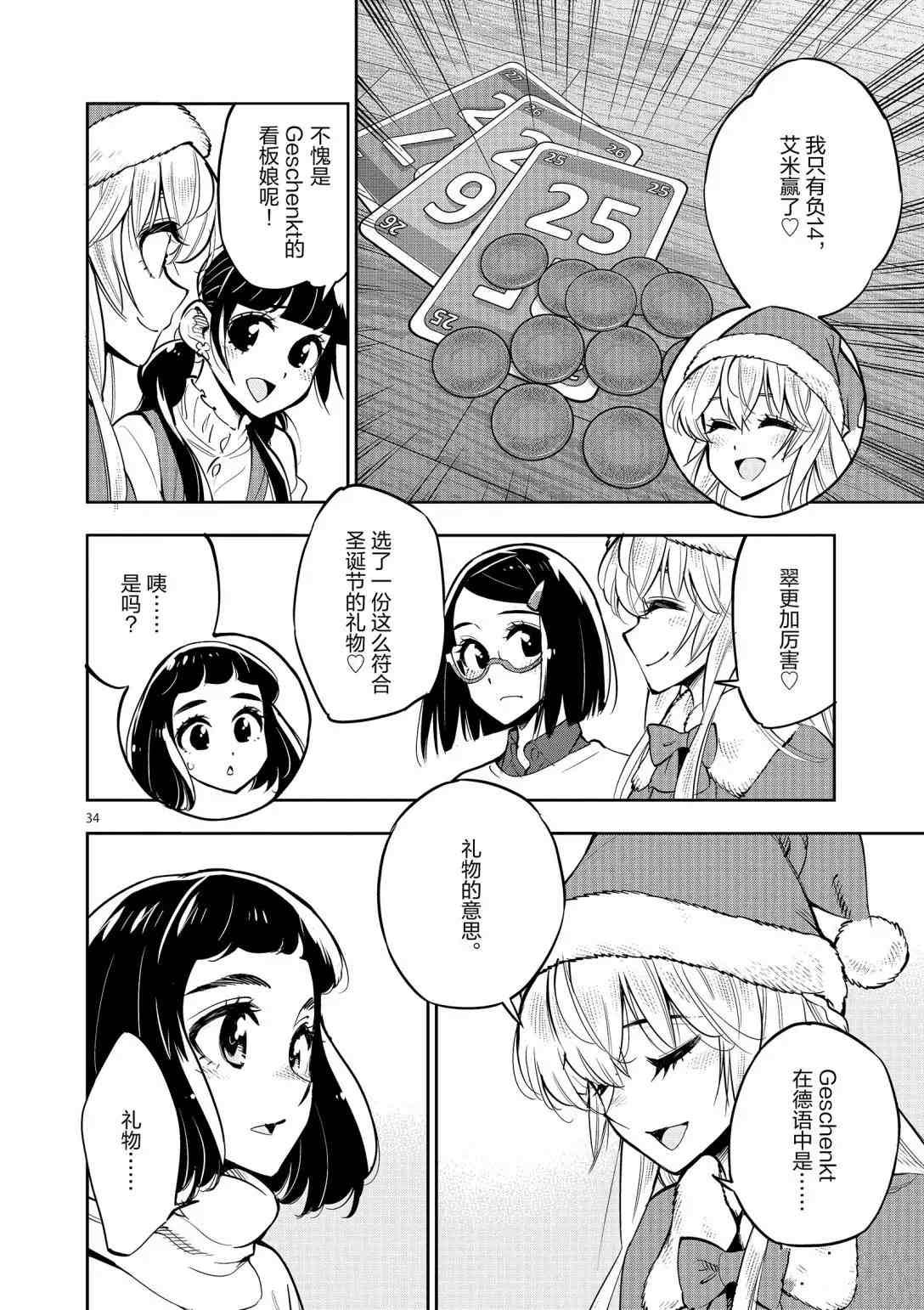 第34页
