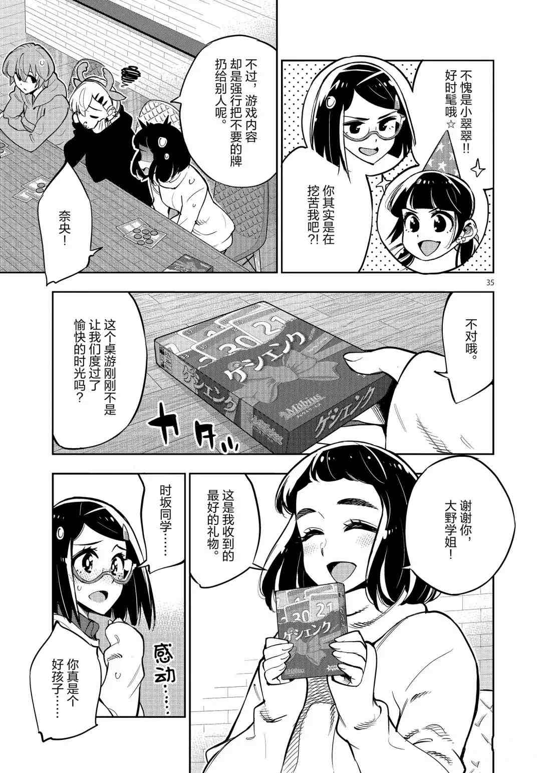 第35页