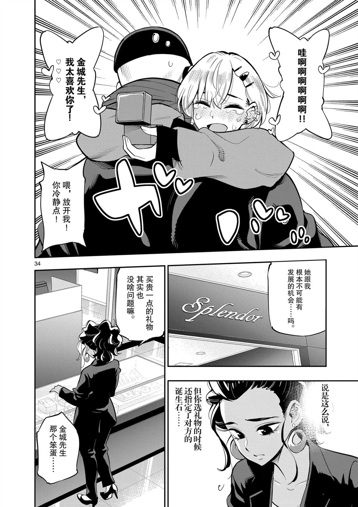 第38页