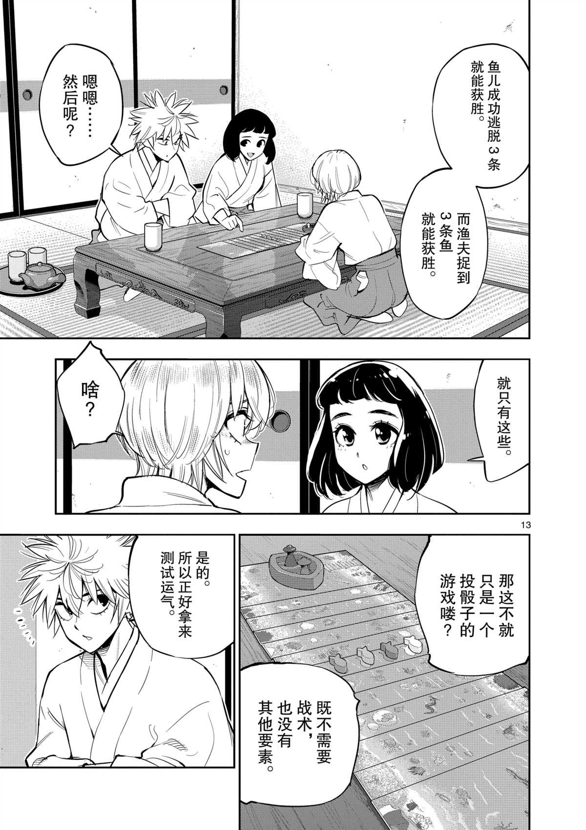 第13页