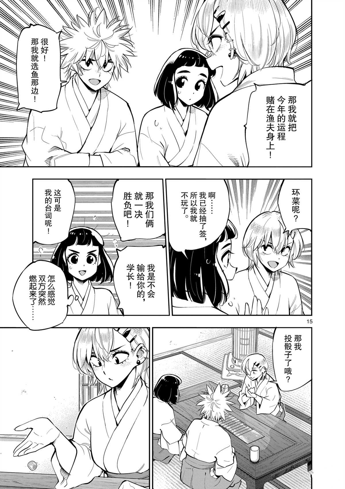 第15页
