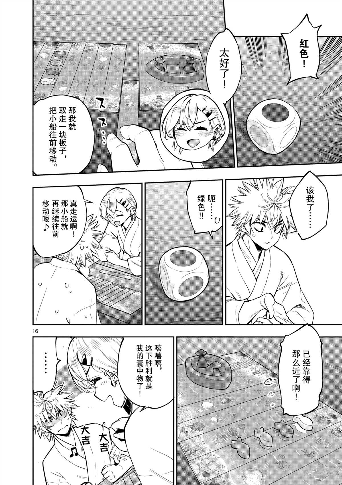 第16页