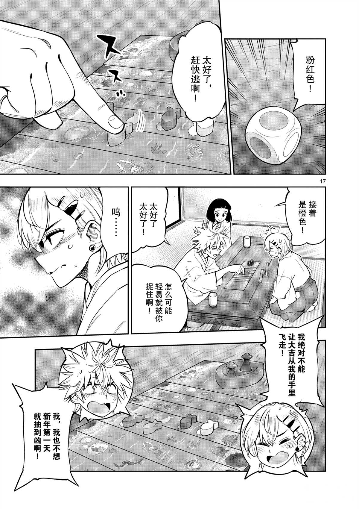 第17页