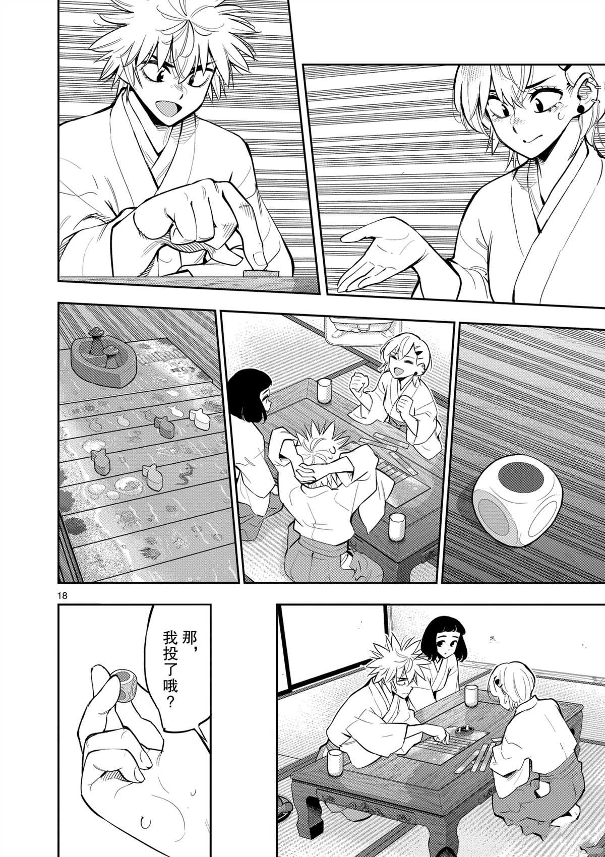 第18页