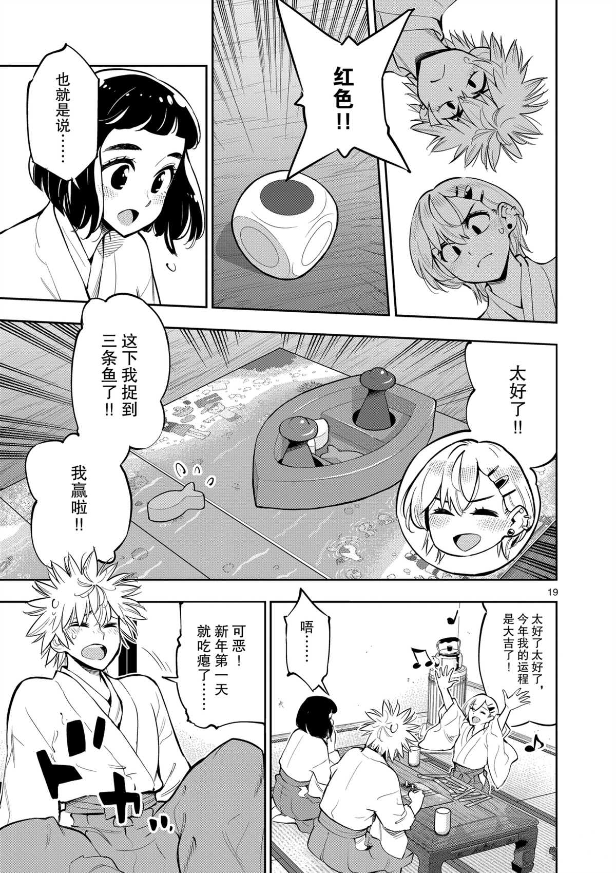 第19页