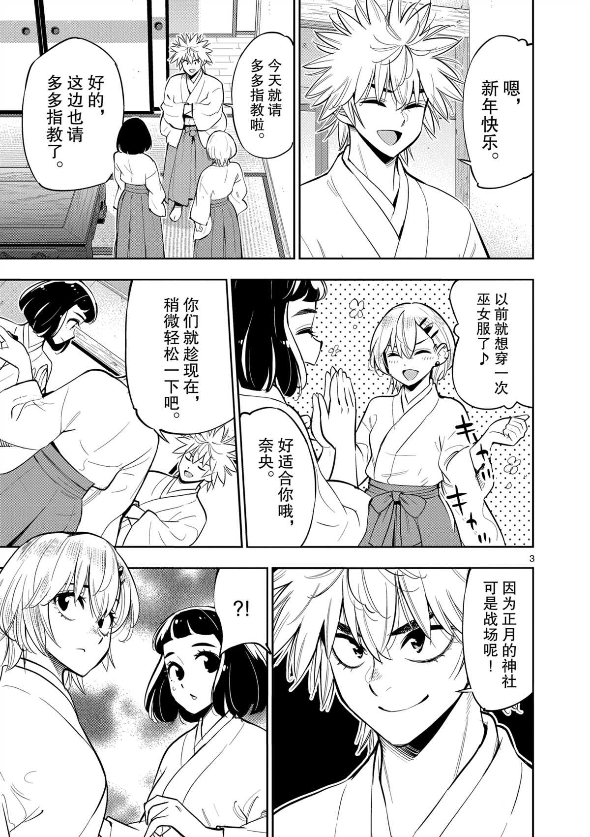 第3页