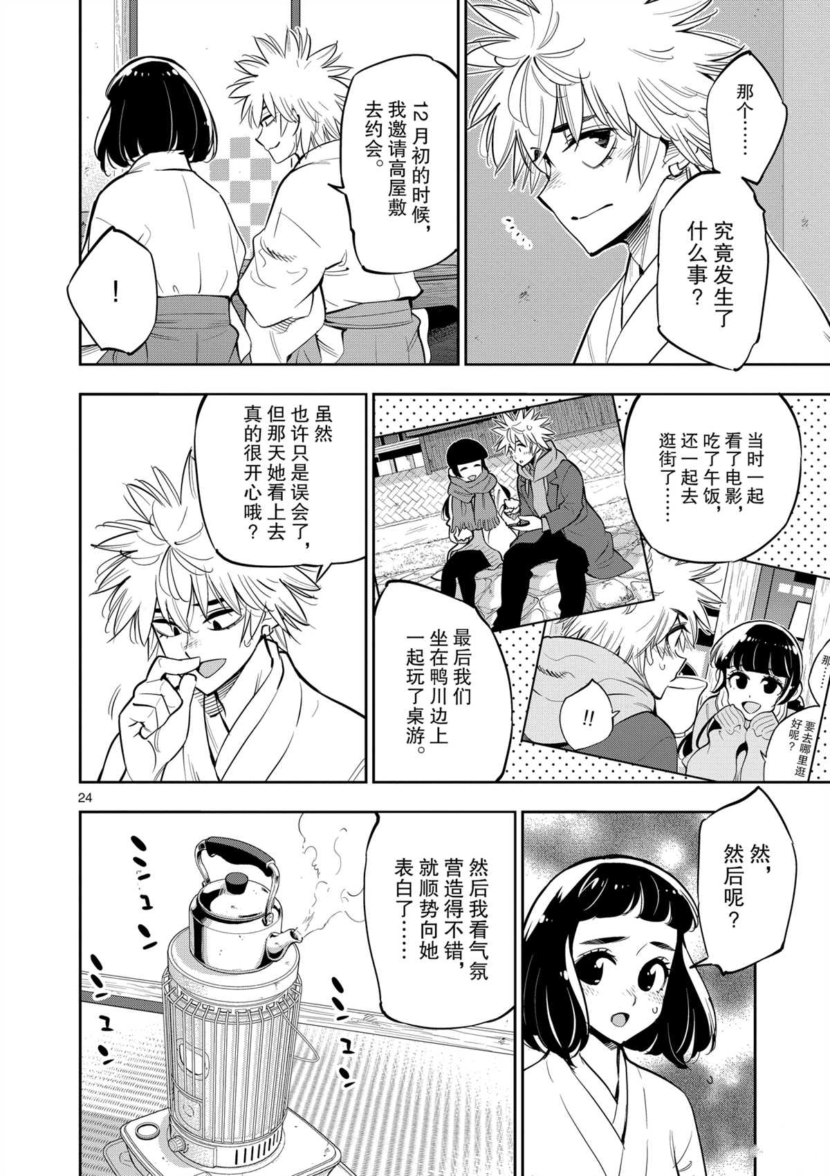 第24页