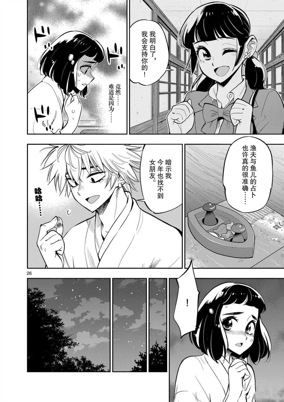 第26页