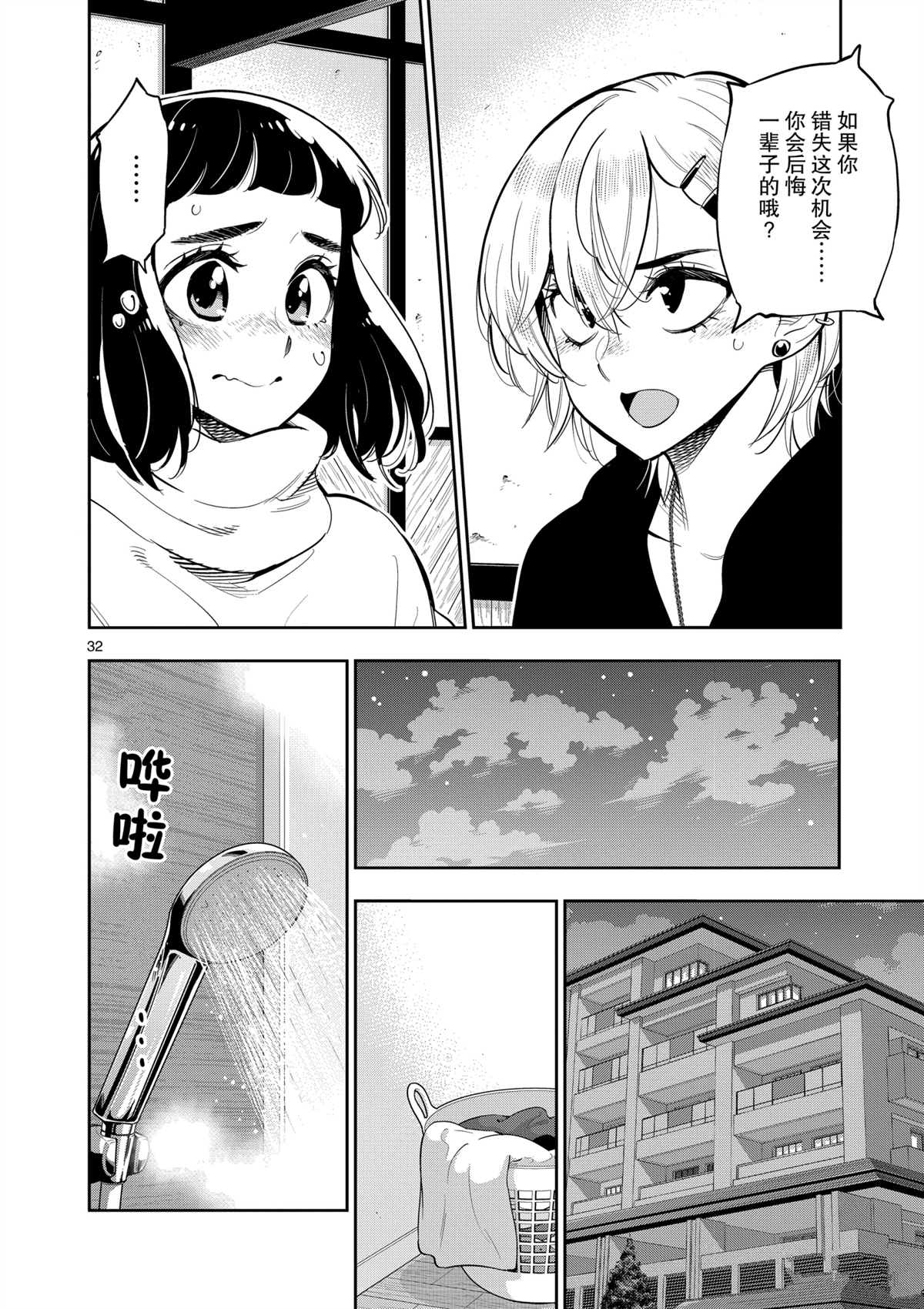 第32页