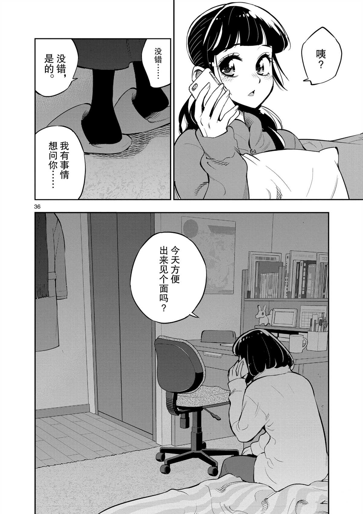 第36页