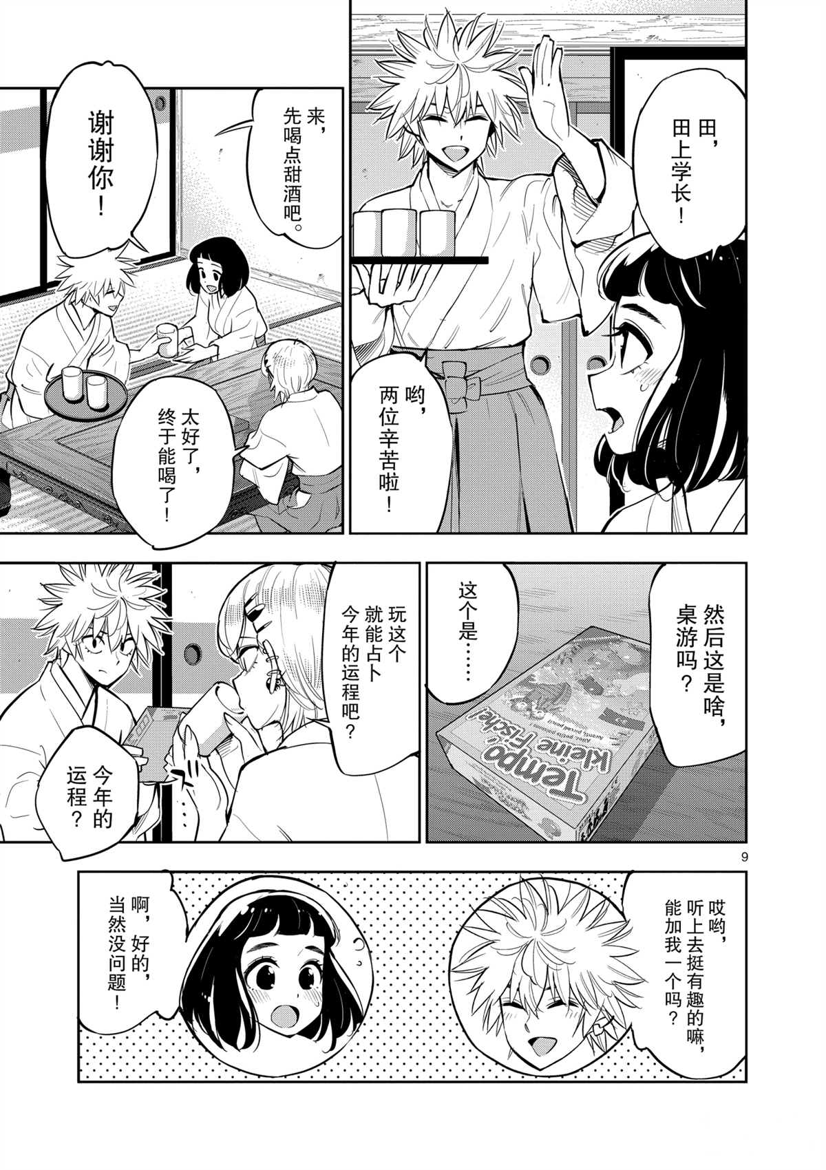 第9页