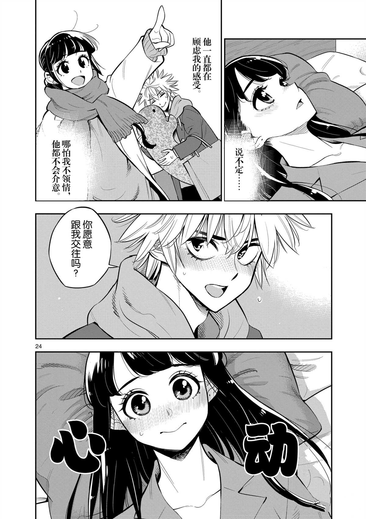 第23页