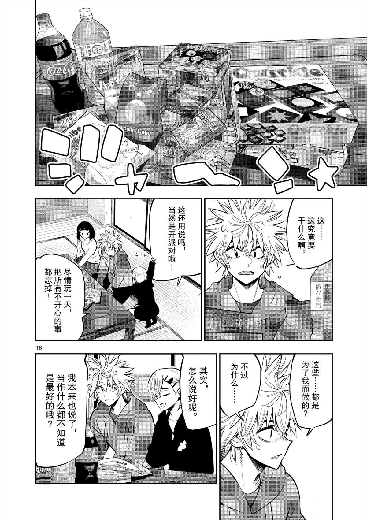 第16页