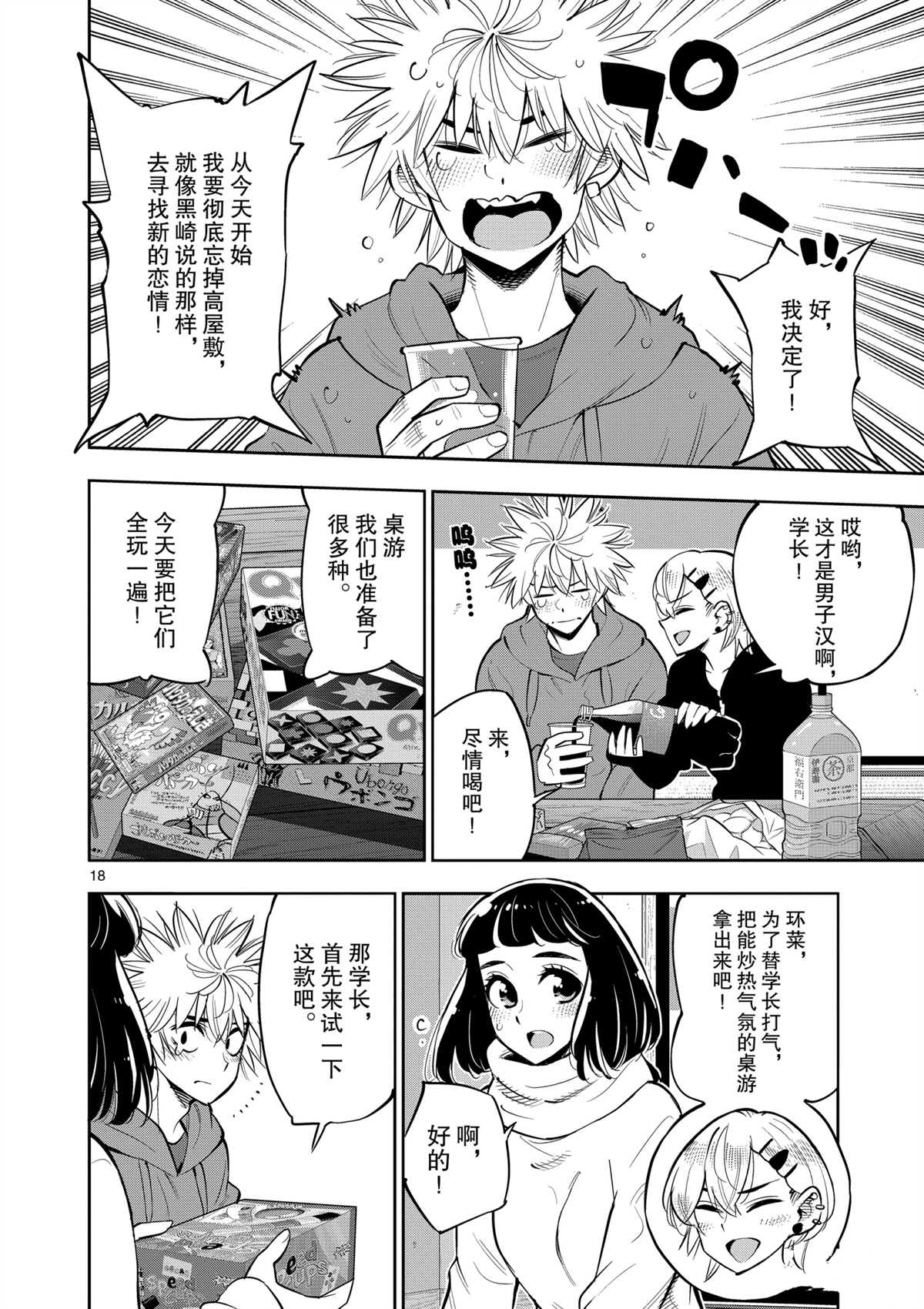 第18页