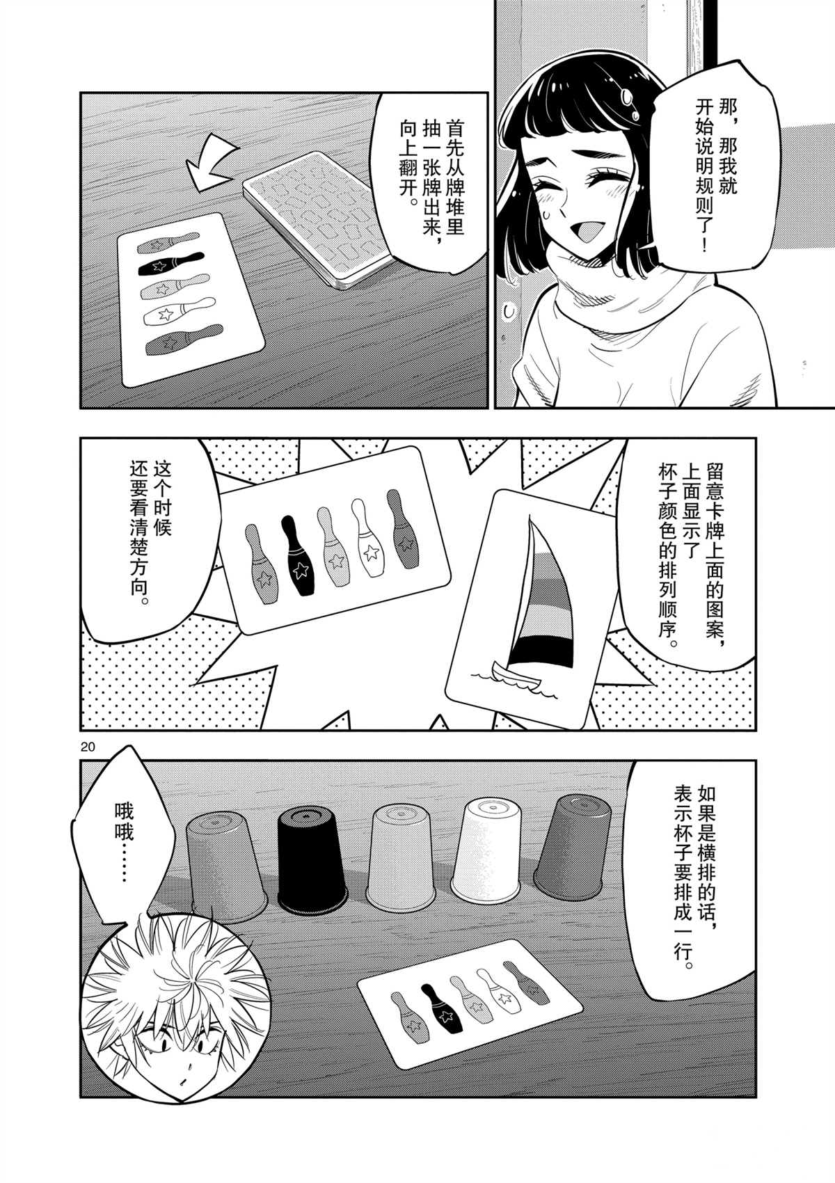 第20页