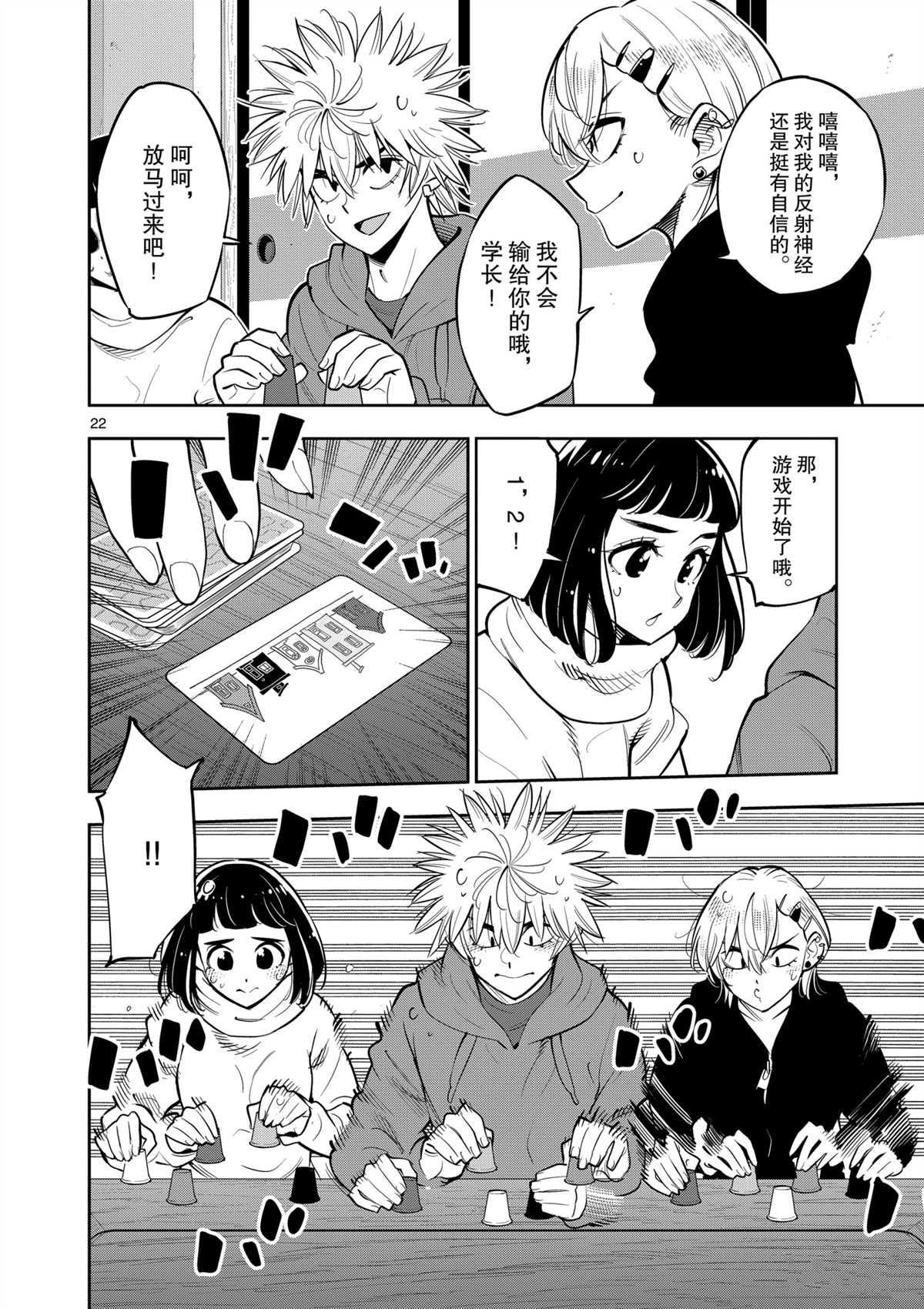 第22页