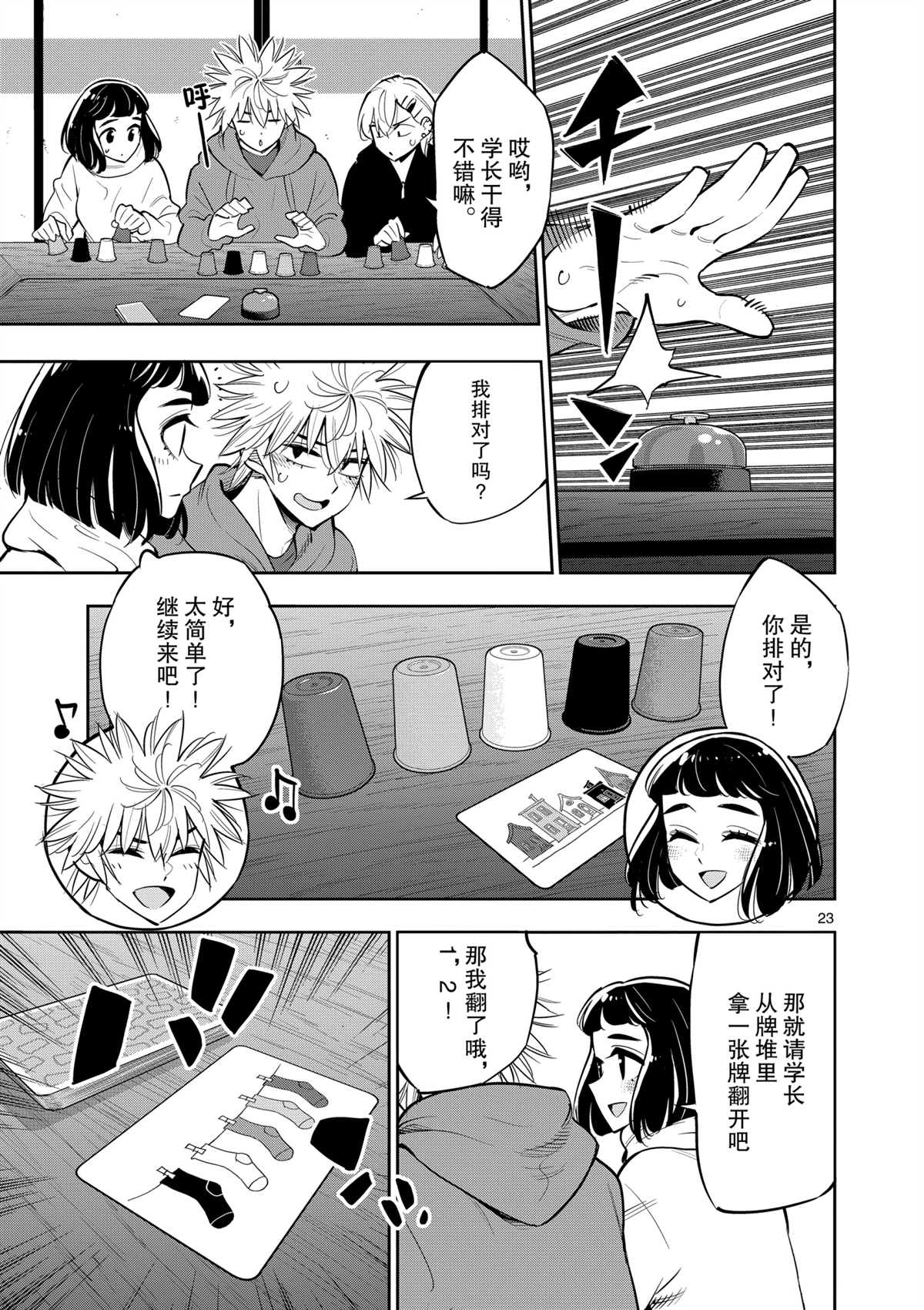 第23页