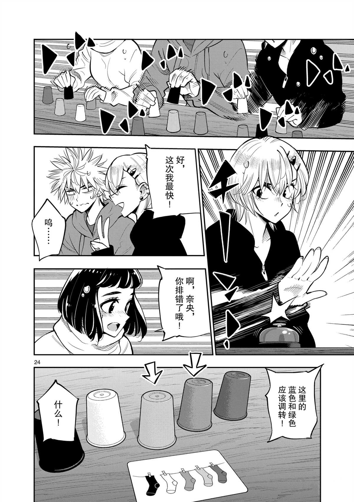 第24页