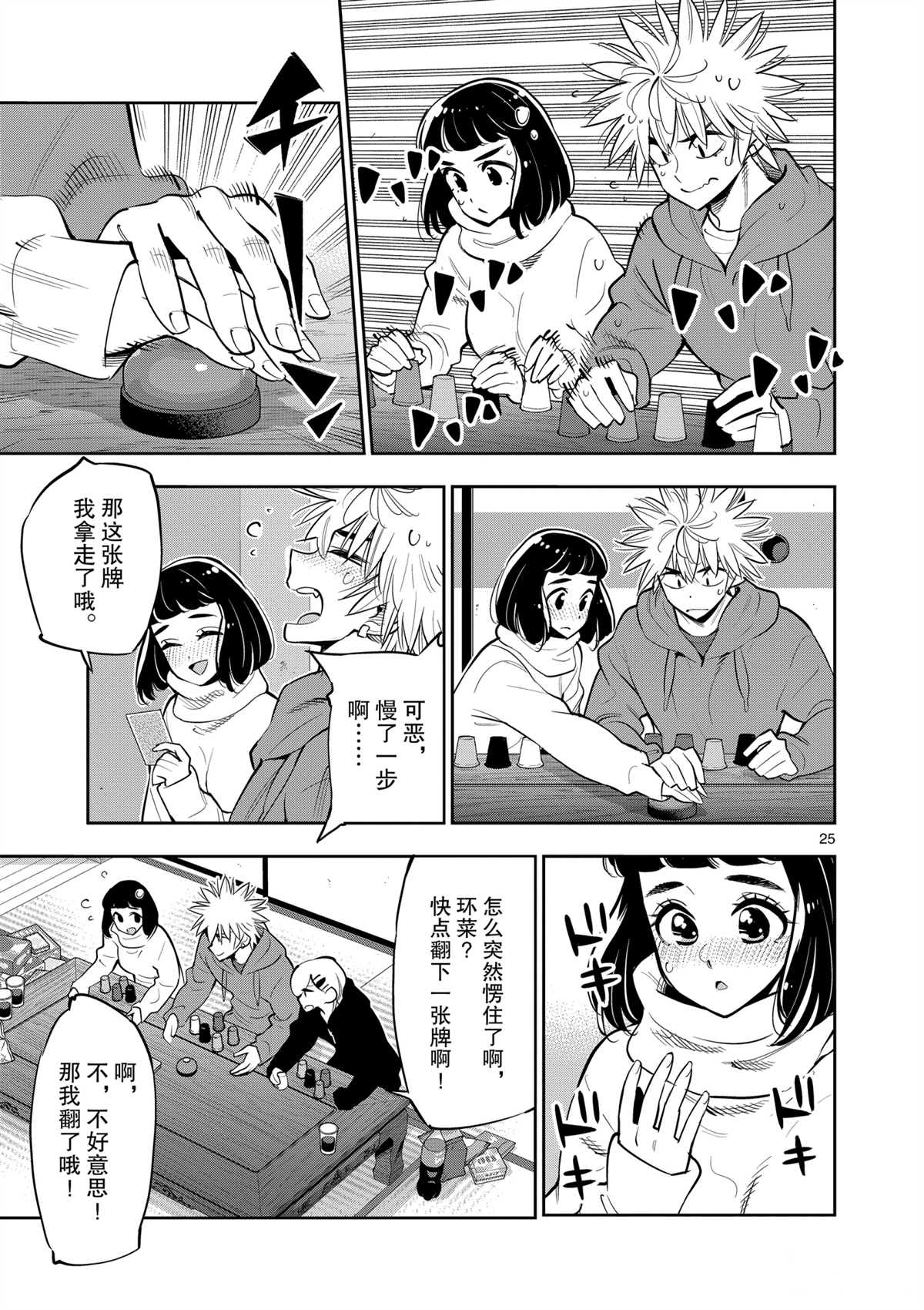 第25页