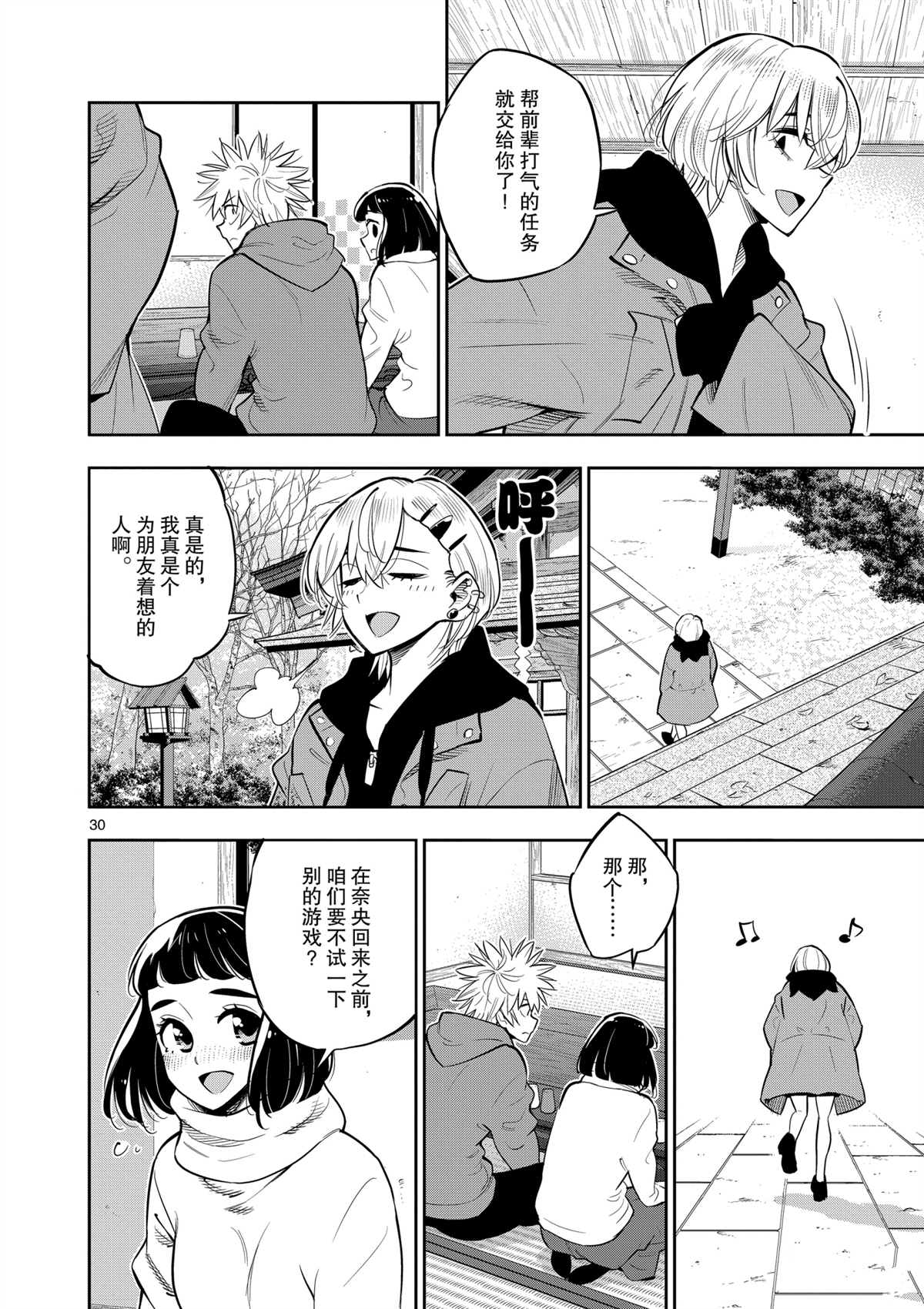 第30页