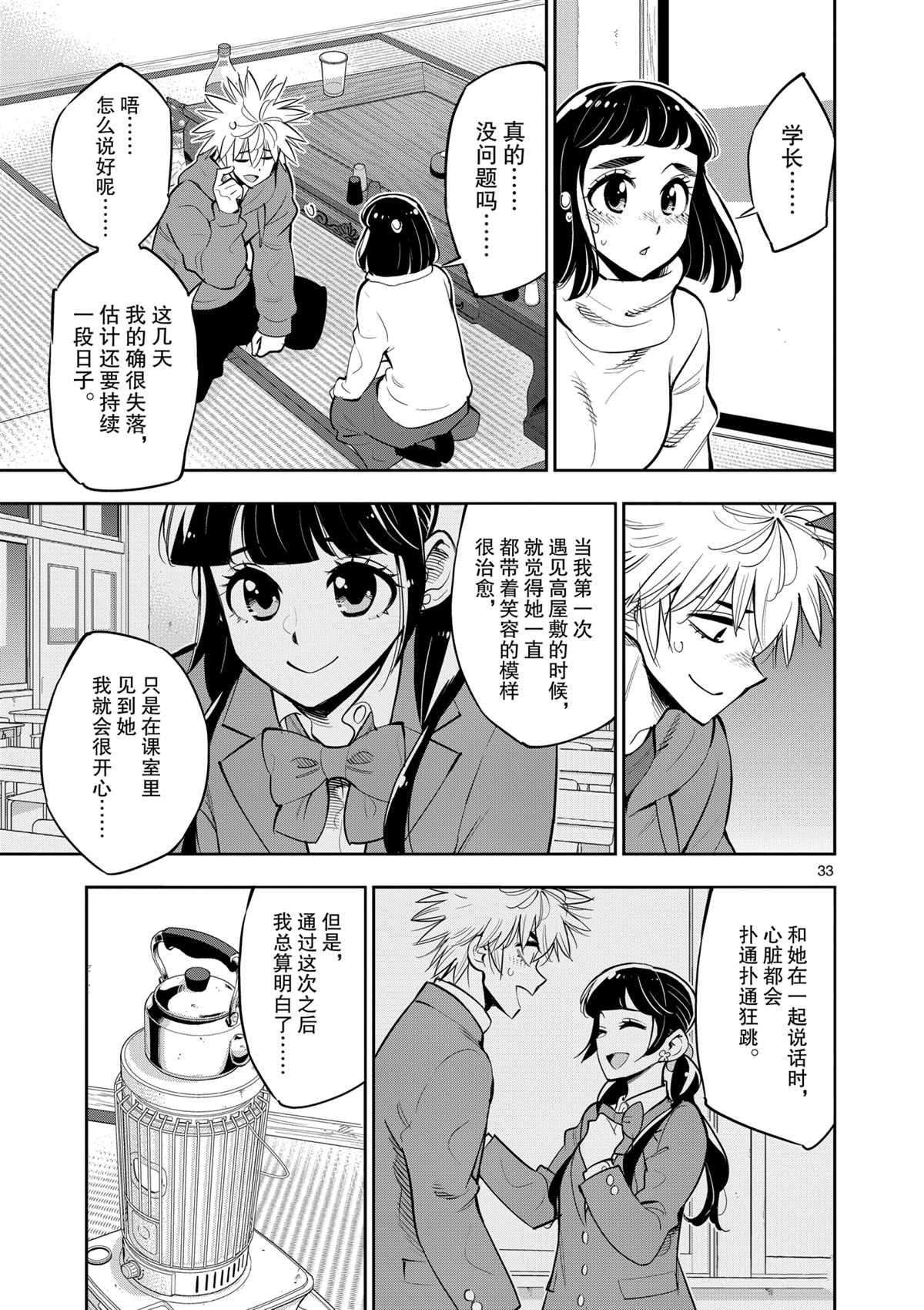 第33页