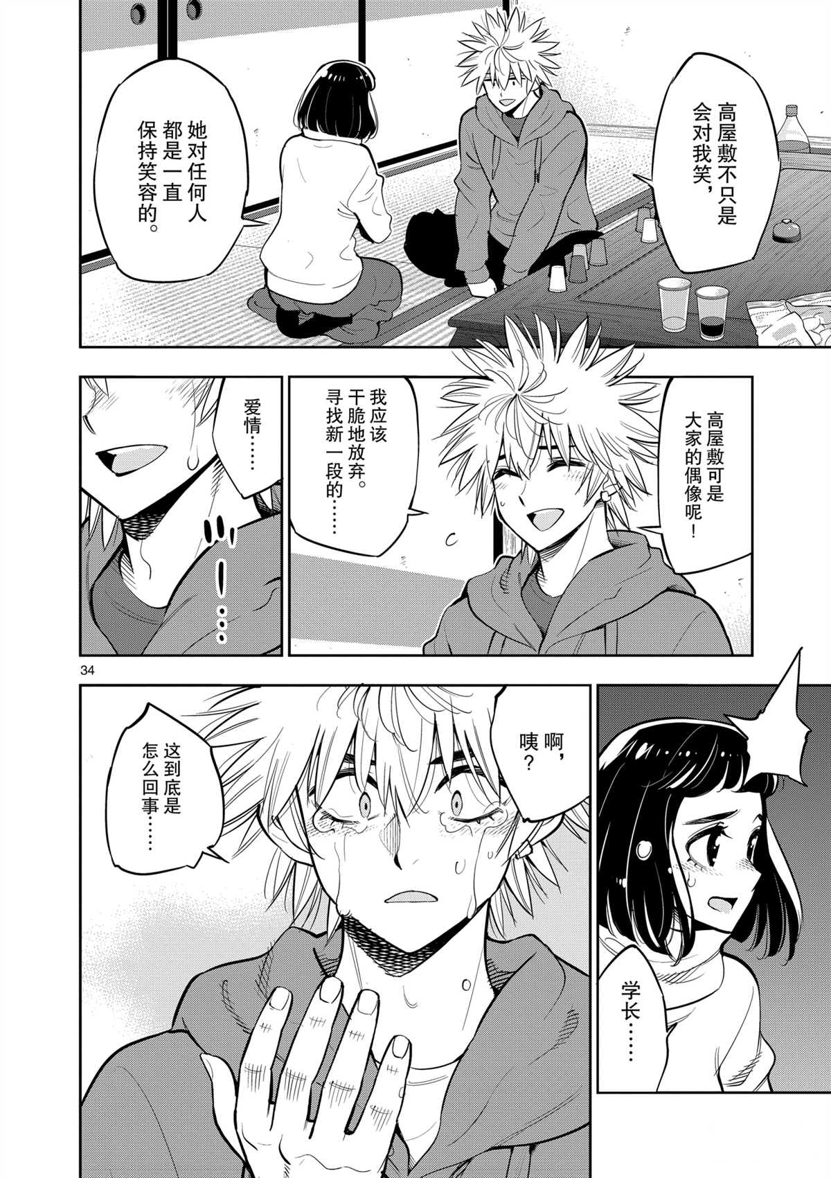 第34页