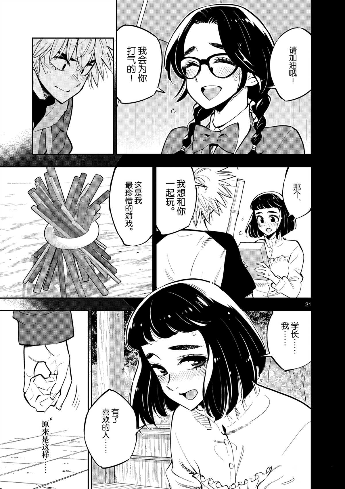 第21页