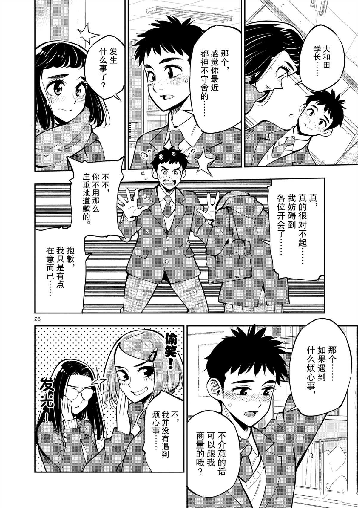 第28页
