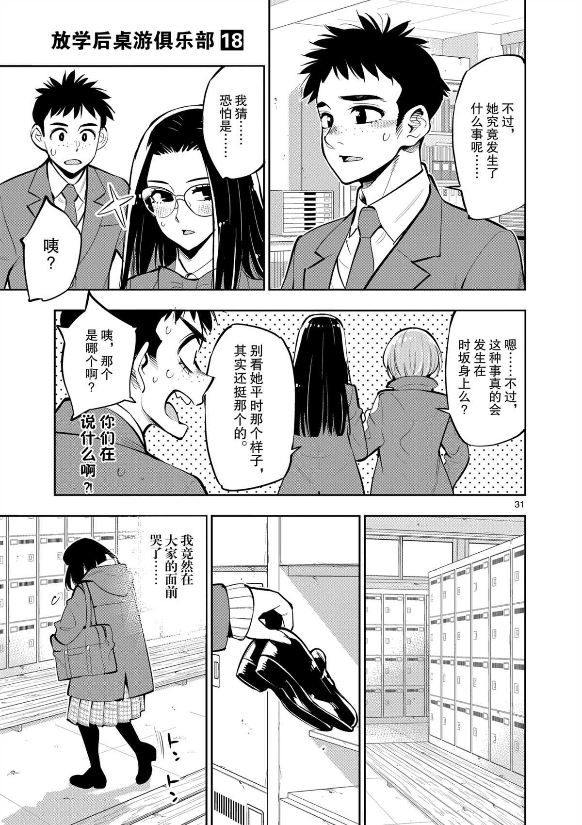 第31页