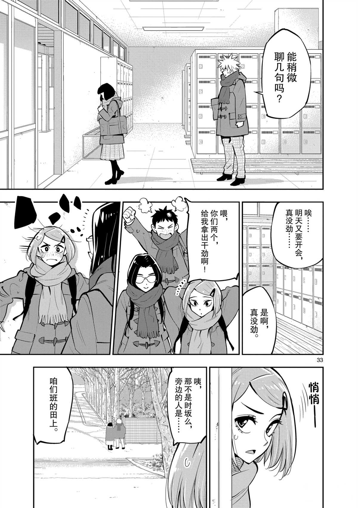 第33页
