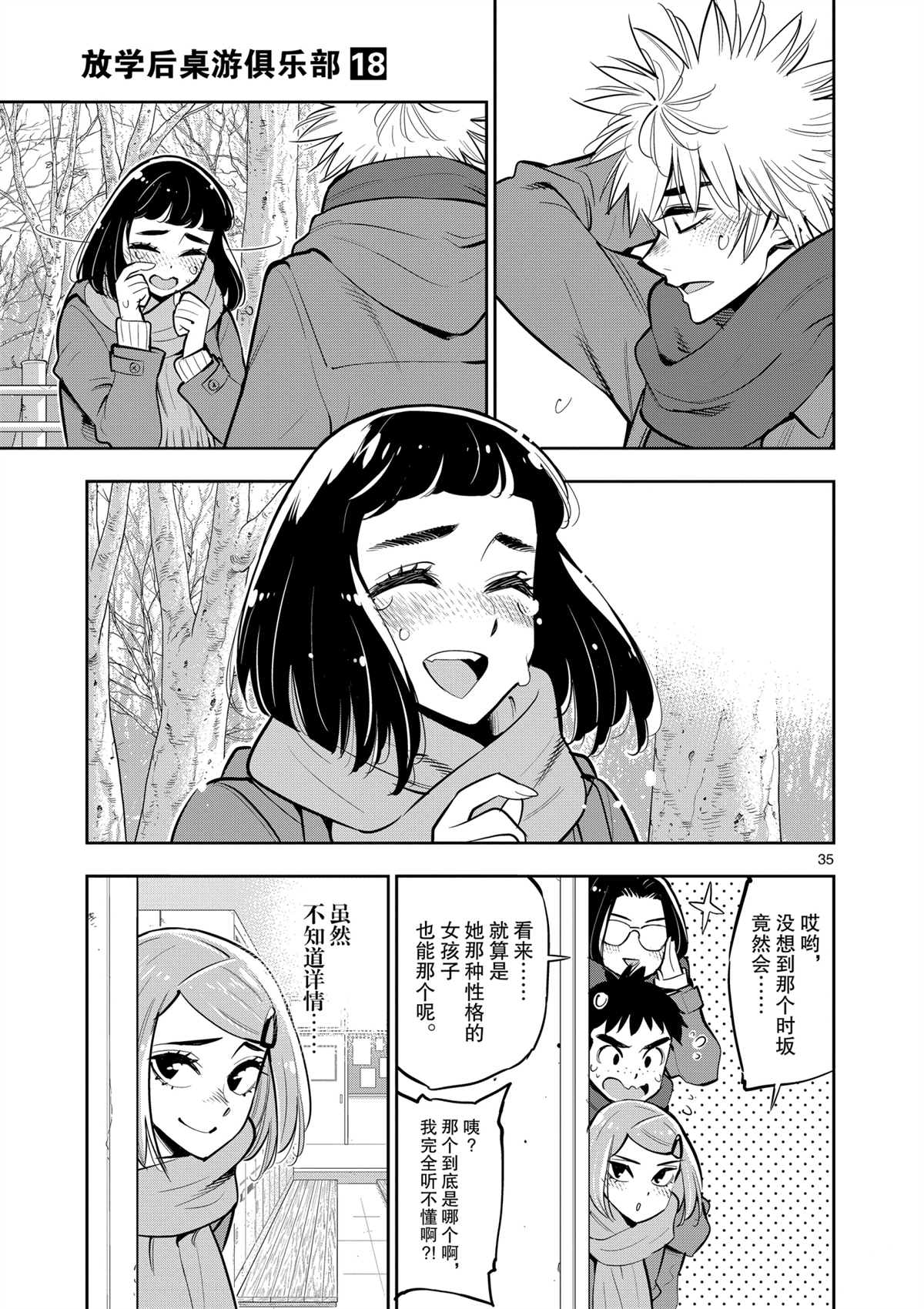 第35页