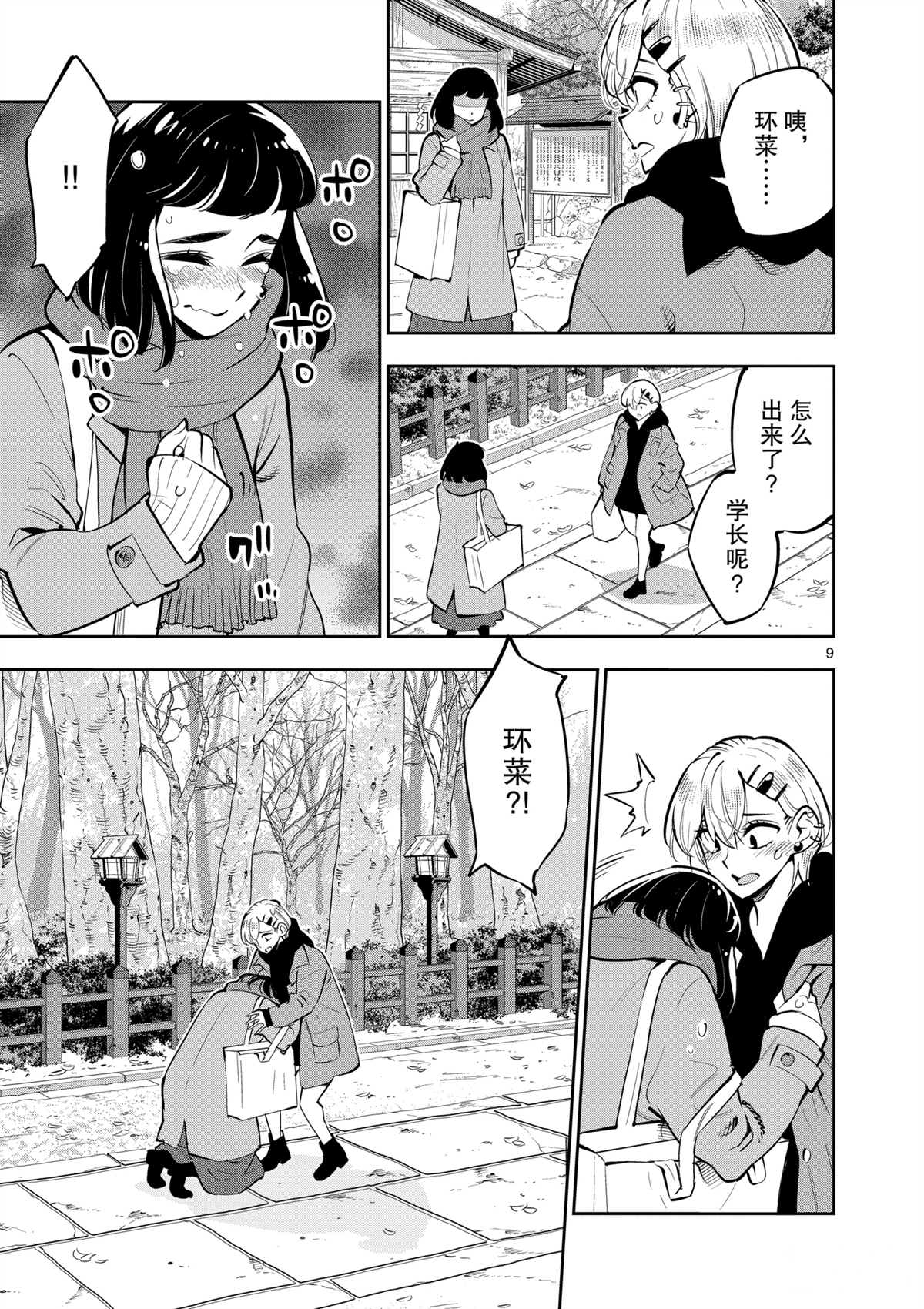 第9页