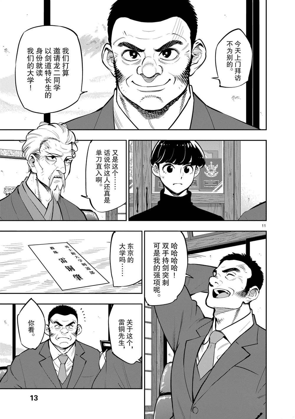 第12页
