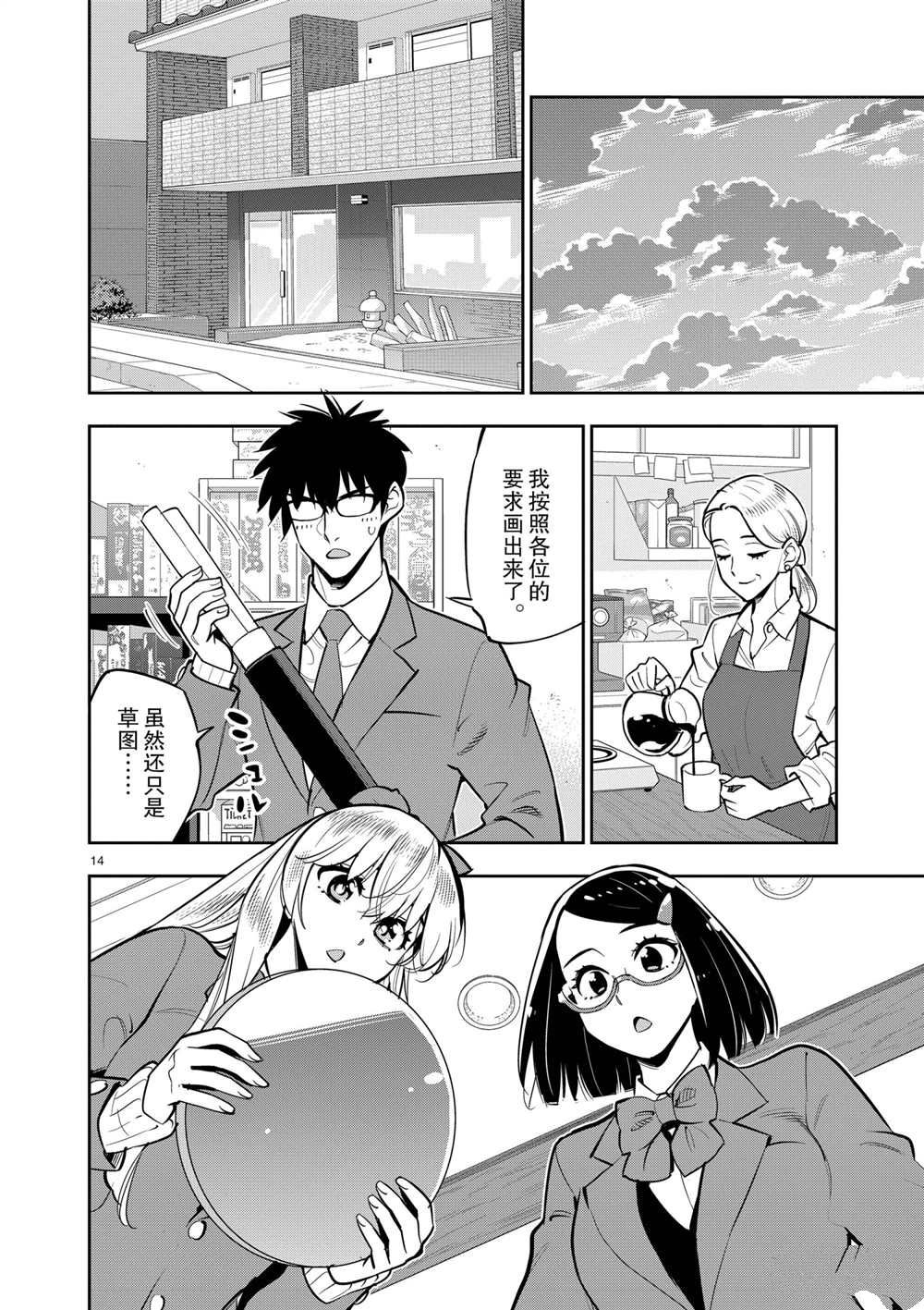 第14页