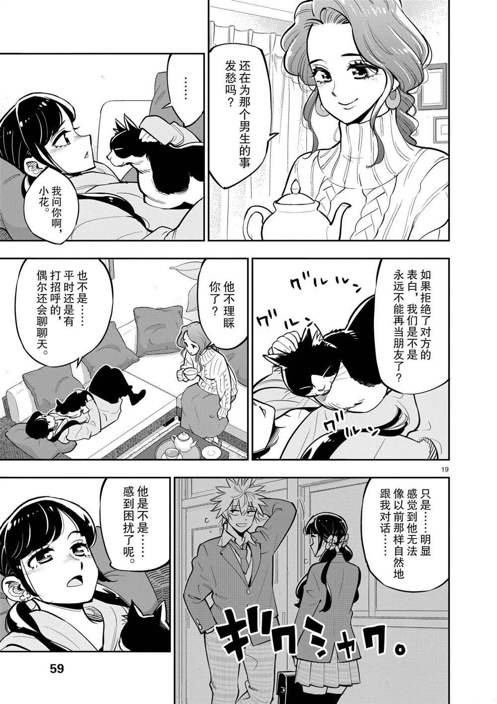 第19页