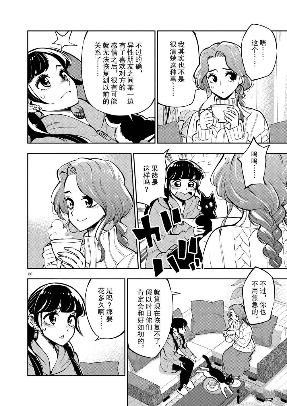 第20页